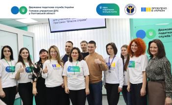  Податкова та Центр зайнятості Полтавщини об’єднують зусилля: курс на підтримку бізнесу