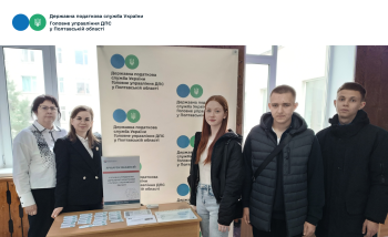 Податківці Полтавщини на Ярмарку вакансій: запрошуємо до команди професіоналів