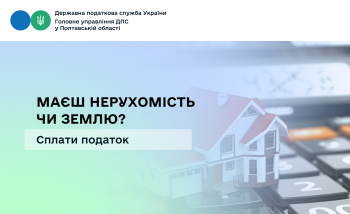 Менше паперу – більше зручності: у Кременчуцькій ДПІ розповіли про переваги електронного листування
