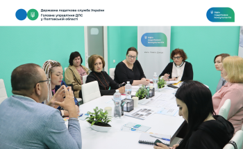 В Офісі податкових консультантів Полтавщини відбувся практичний семінар для учасників грантової програми «Власна справа»