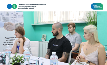 Підтримка бізнесу: в Офісі податкових консультантів Полтавщини грантоотримувачам роз’яснили актуальні питання оподаткування