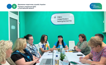 Власна справа без бар’єрів: грантерам Полтавщини допомагають розібратися з податками 
