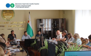 Податківці долучилися до обговорення бюджетної спроможності громад Полтавщини 