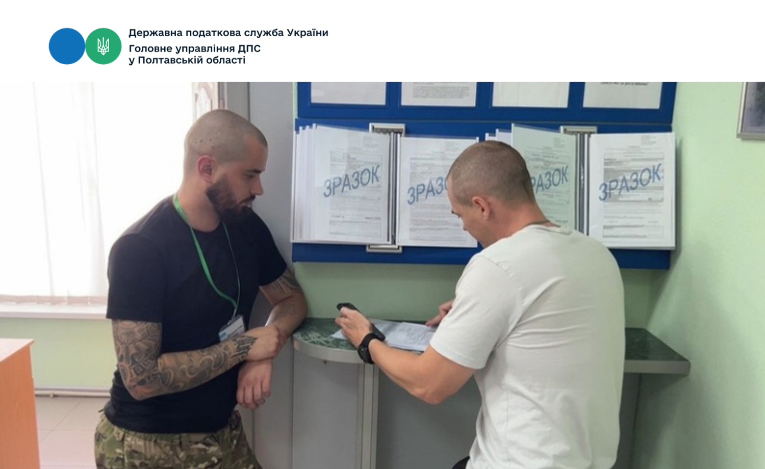 Підтримка ветеранів, військовослужбовців та членів їх родин – один із пріоритетних напрямів у роботі податкової Полтавщини