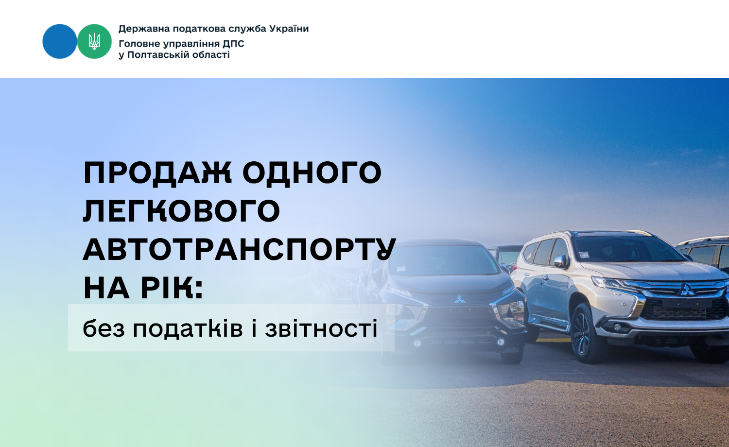Продаж одного легкового автотранспорту на рік: без податків і звітності
