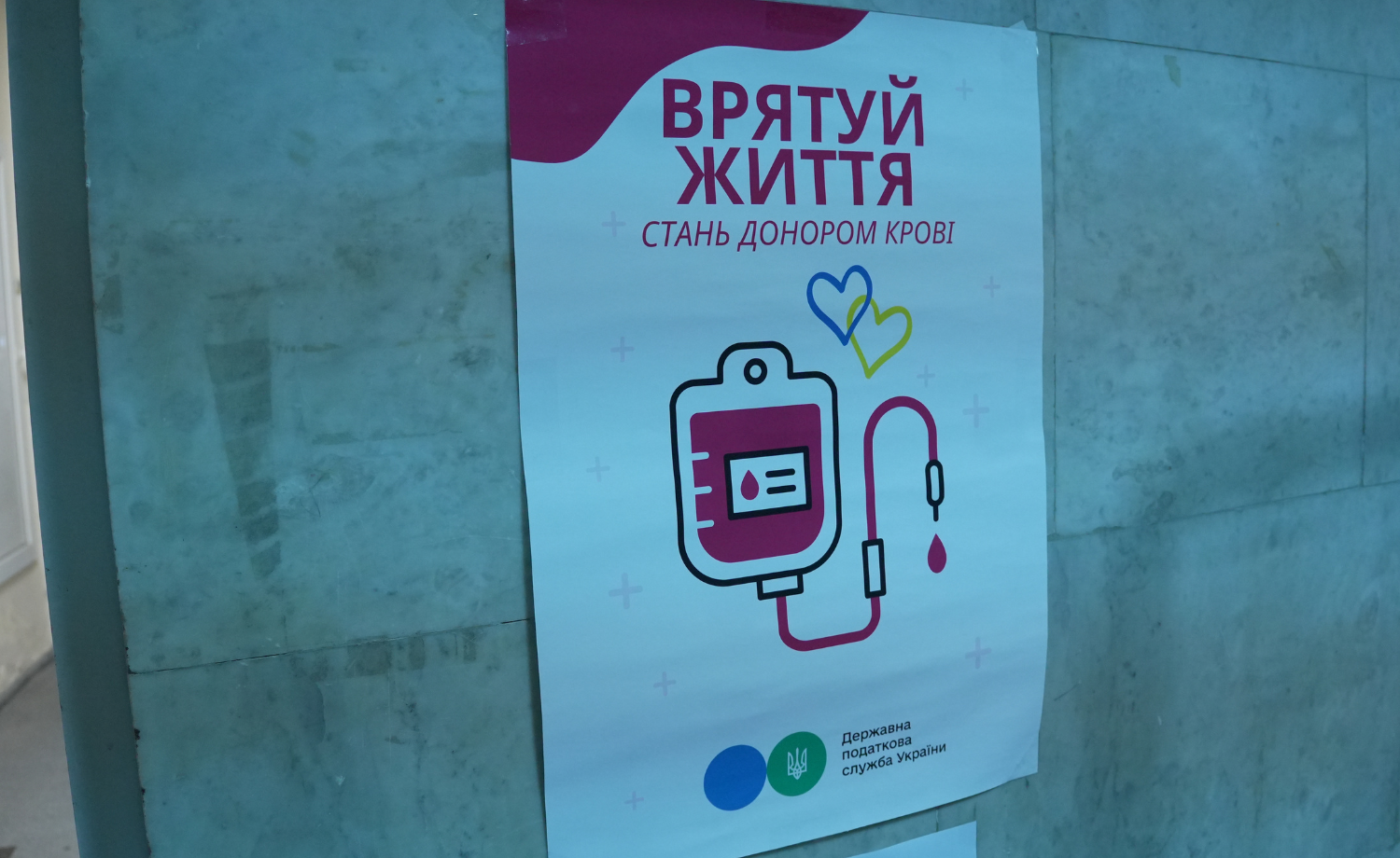Працівники ДПС долучилися до акції зі здачі крові