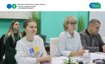 Офіс податкових консультантів Полтавщини: підтримка підприємців-грантерів у податкових питаннях