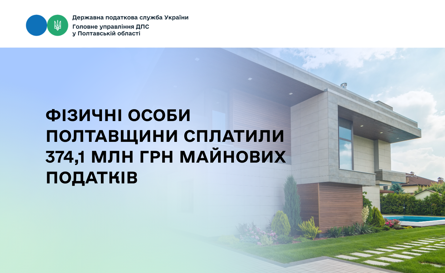 Фізичні особи Полтавщини сплатили 374,1 млн грн майнових податків
