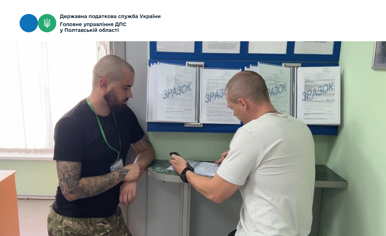 Підтримка ветеранів, військовослужбовців та членів їх родин – один із пріоритетних напрямів у роботі податкової Полтавщини