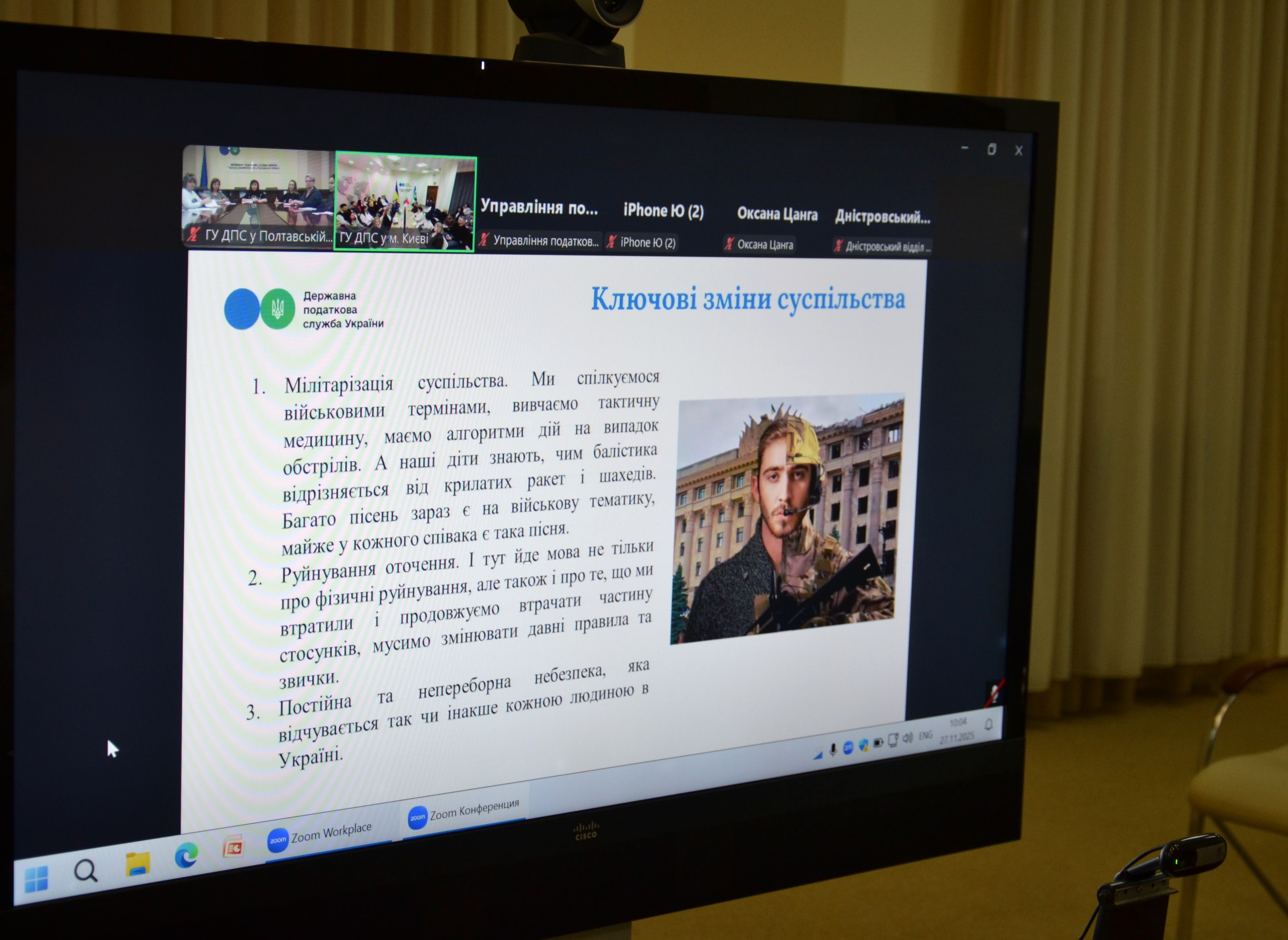 Тренінг щодо комунікації з ветеранами. Фото № 4/3