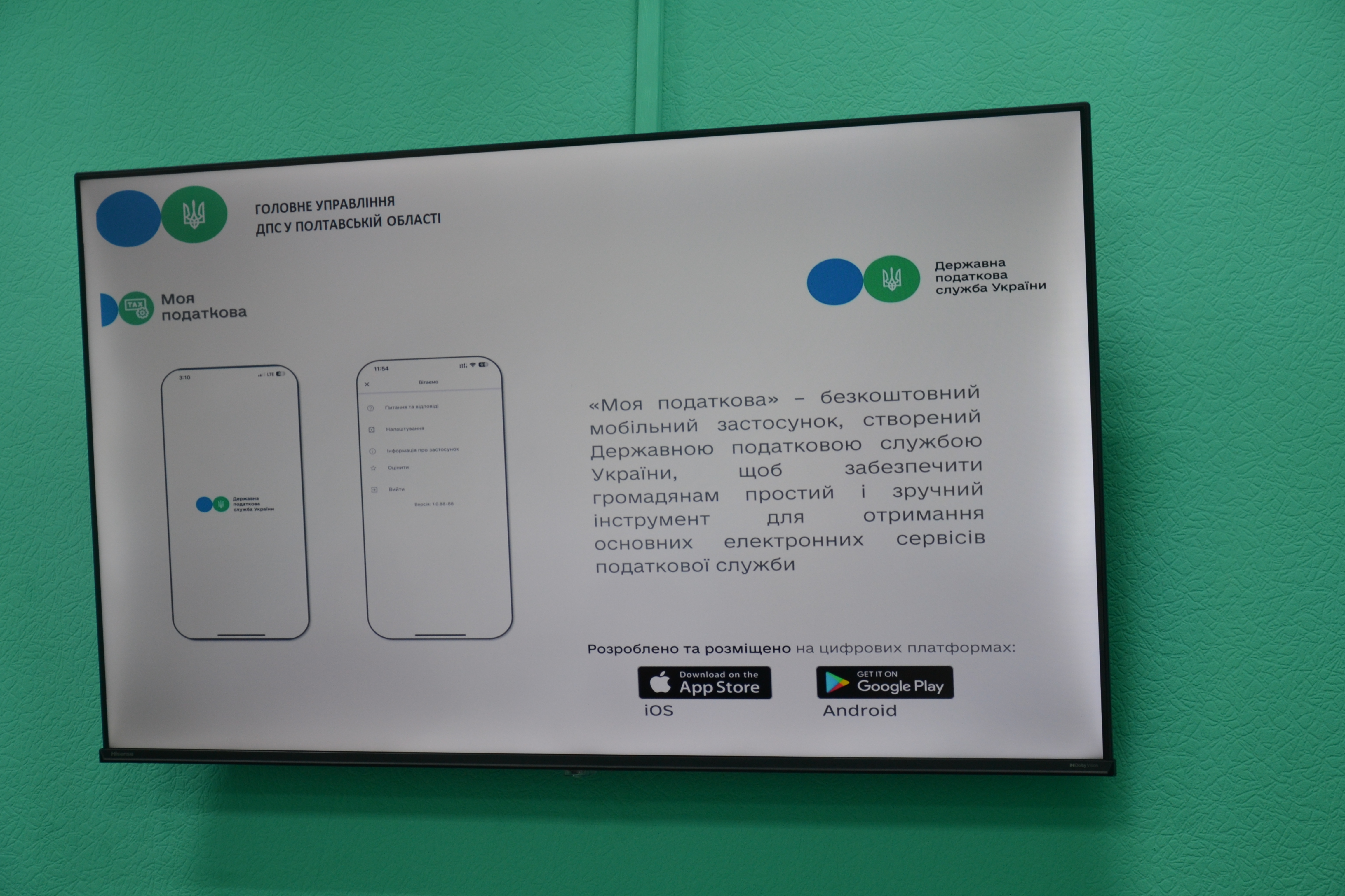 Зустріч із головою Полтавського осередку ВО «Союз осіб з інвалідністю України» . Фото № 3/2