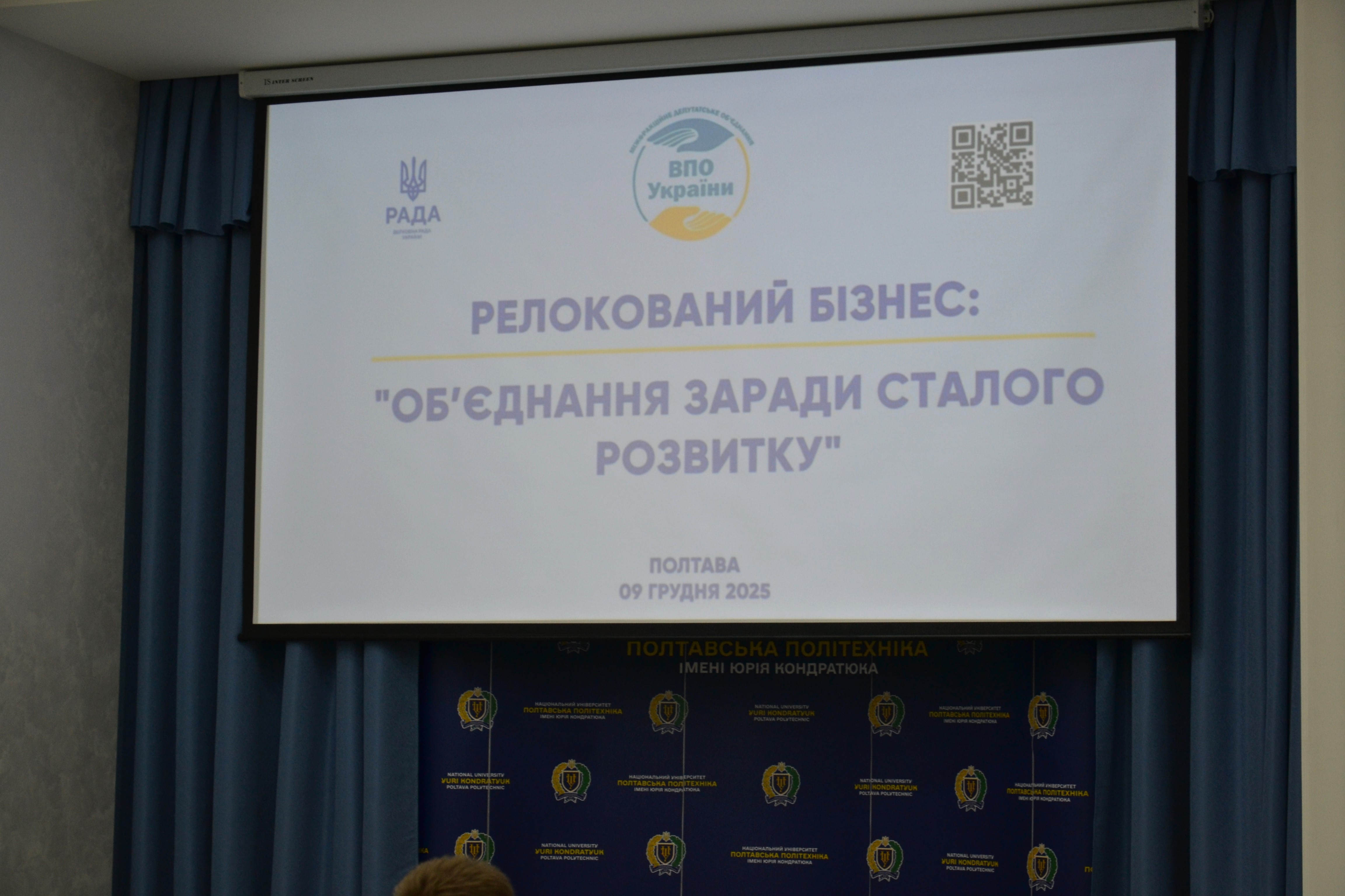 Зустріч з представниками релокованого бізнесу. Фото № 8/7