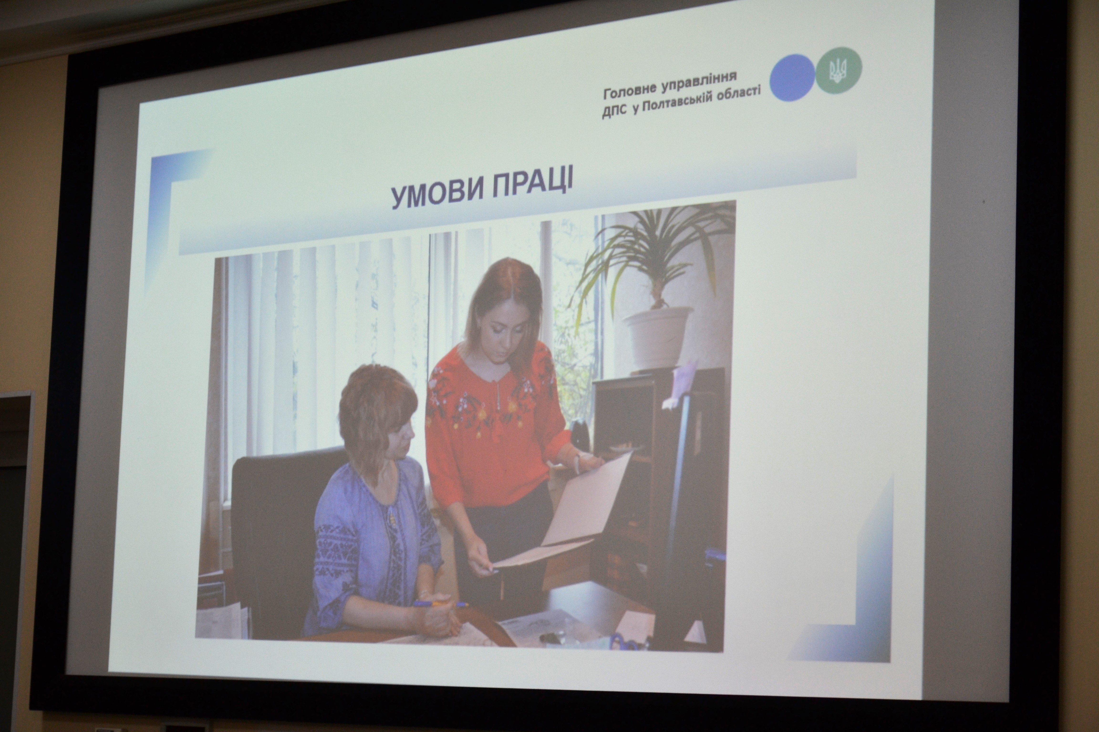 Зустріч зі студентами Полтавського фахового коледжу Національного юридичного університету імені Ярослава Мудрого.. Фото № 7/6