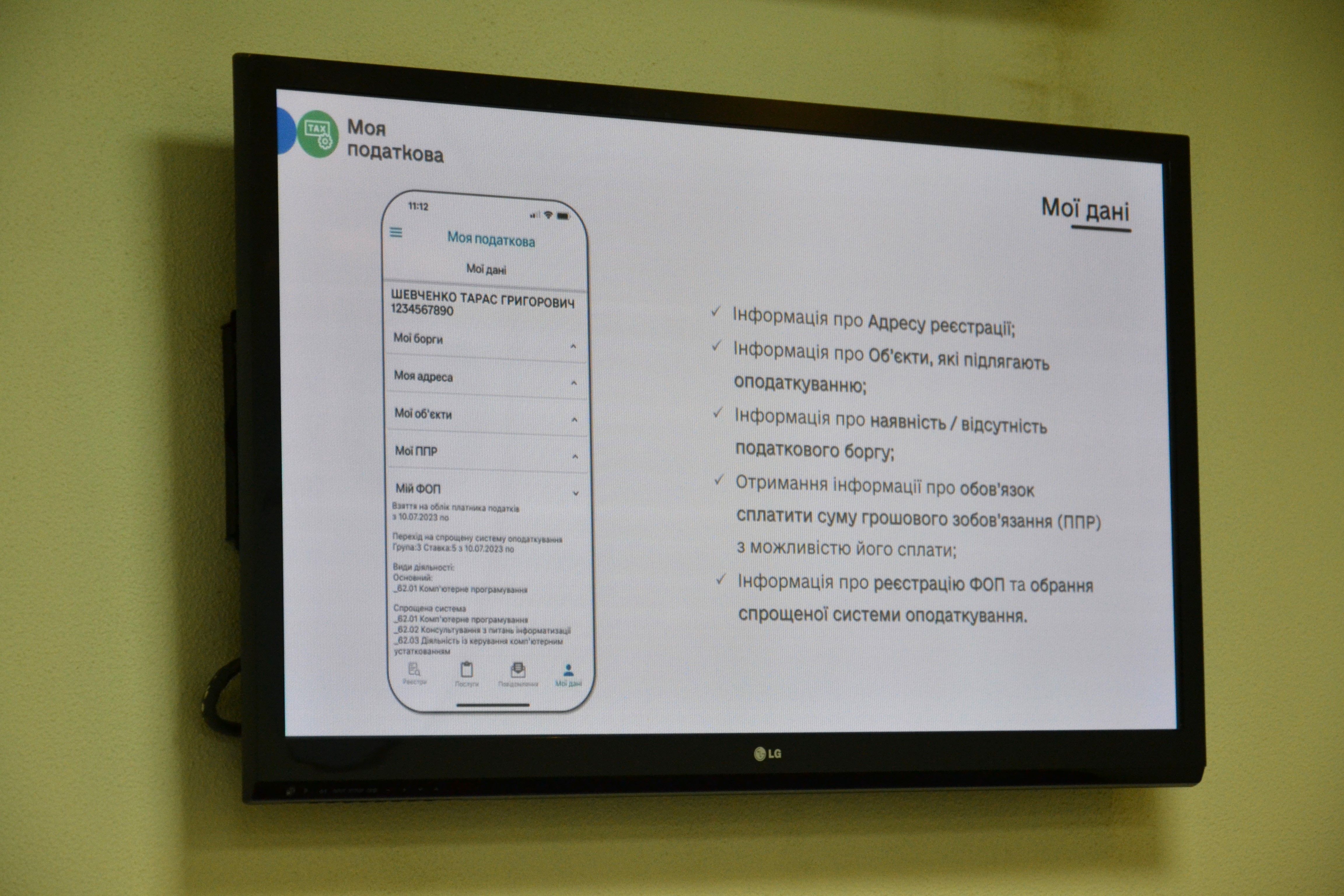 Зустріч зі студентами Полтавського фахового коледжу Національного юридичного університету імені Ярослава Мудрого.. Фото № 13/12