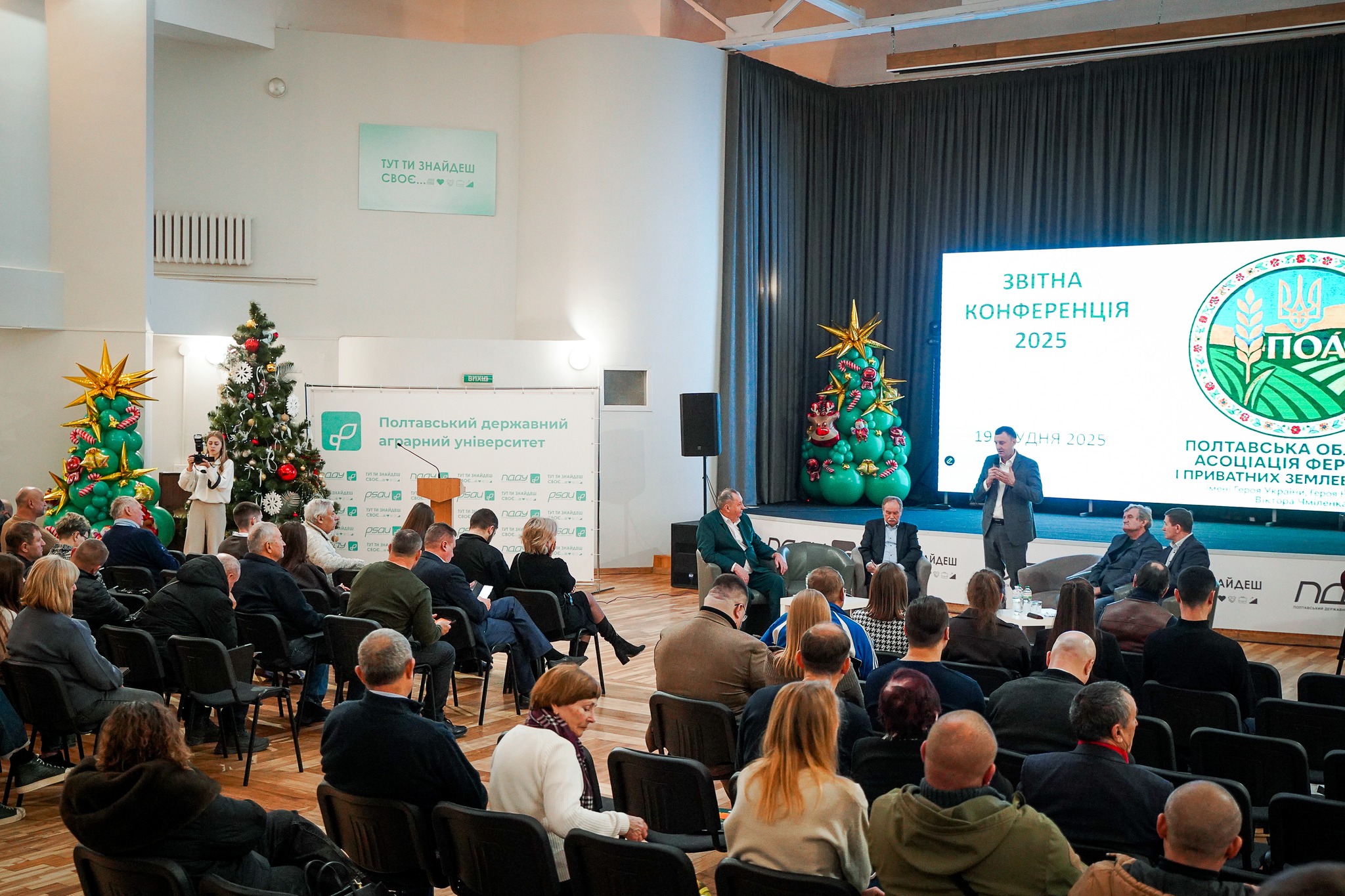 Звітна конференція Обласної асоціації фермерів і приватних землевласників. Фото № 3/2