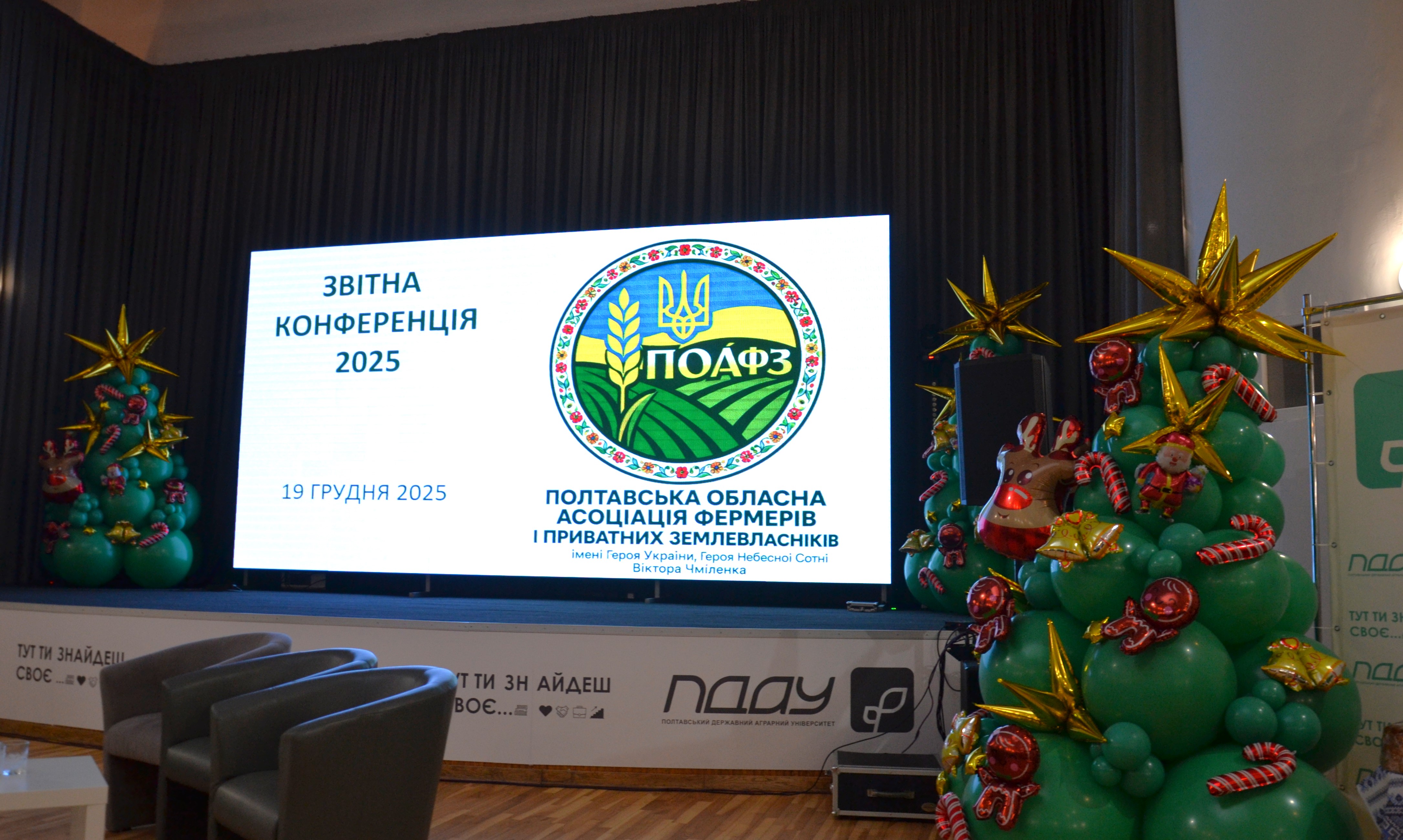 Звітна конференція Обласної асоціації фермерів і приватних землевласників. Фото № 5/4