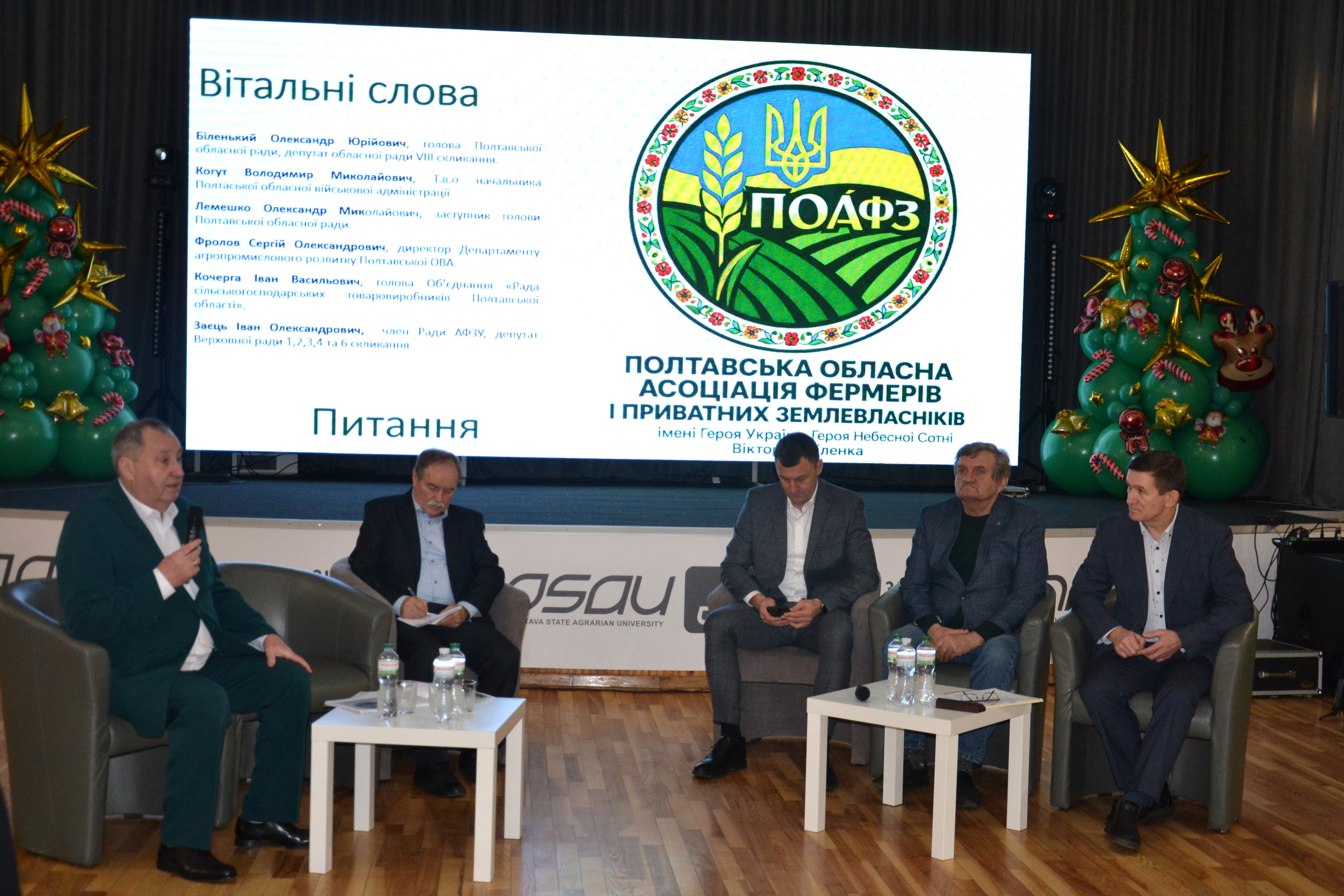 Звітна конференція Обласної асоціації фермерів і приватних землевласників. Фото № 9/8