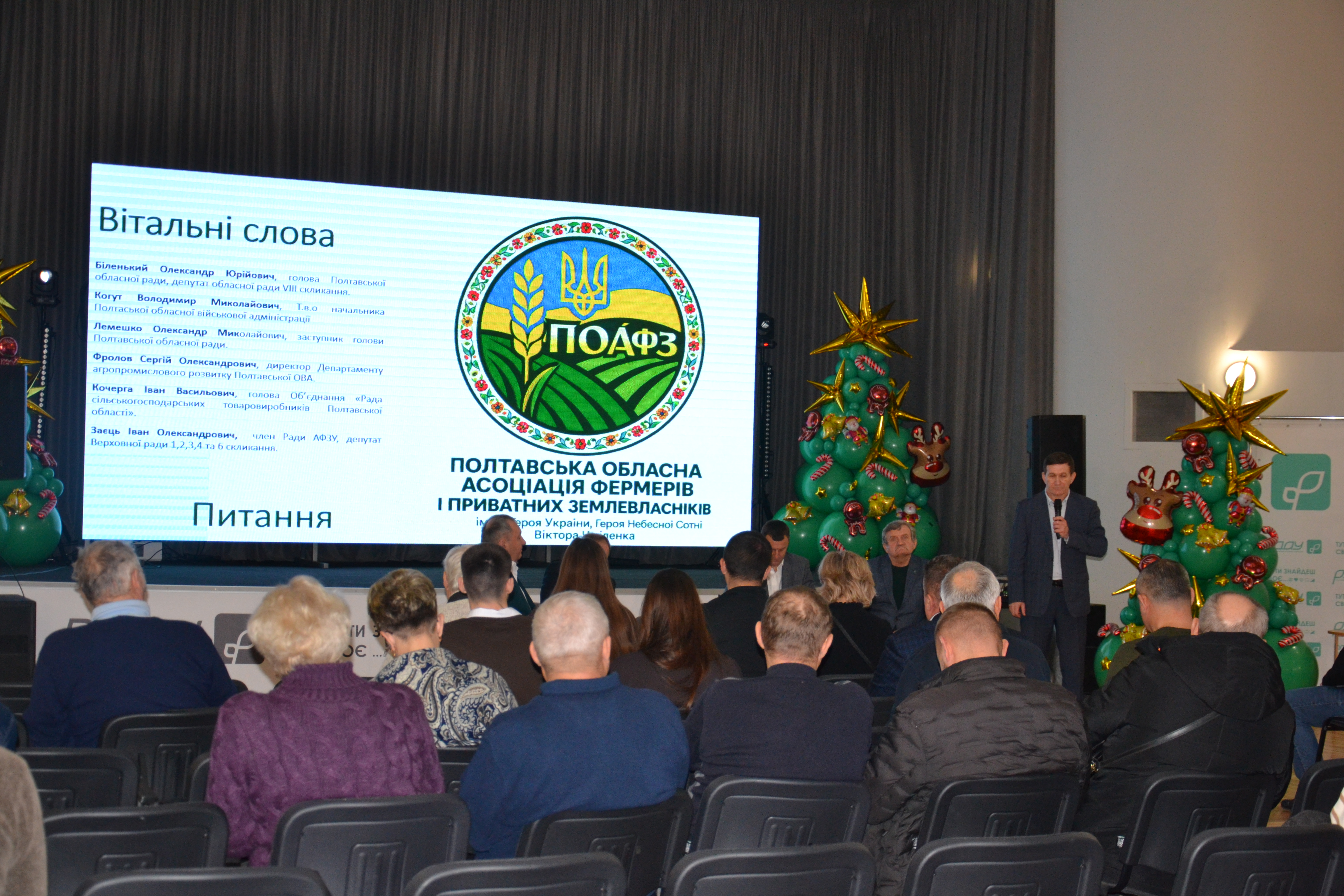 Звітна конференція Обласної асоціації фермерів і приватних землевласників. Фото № 11/10