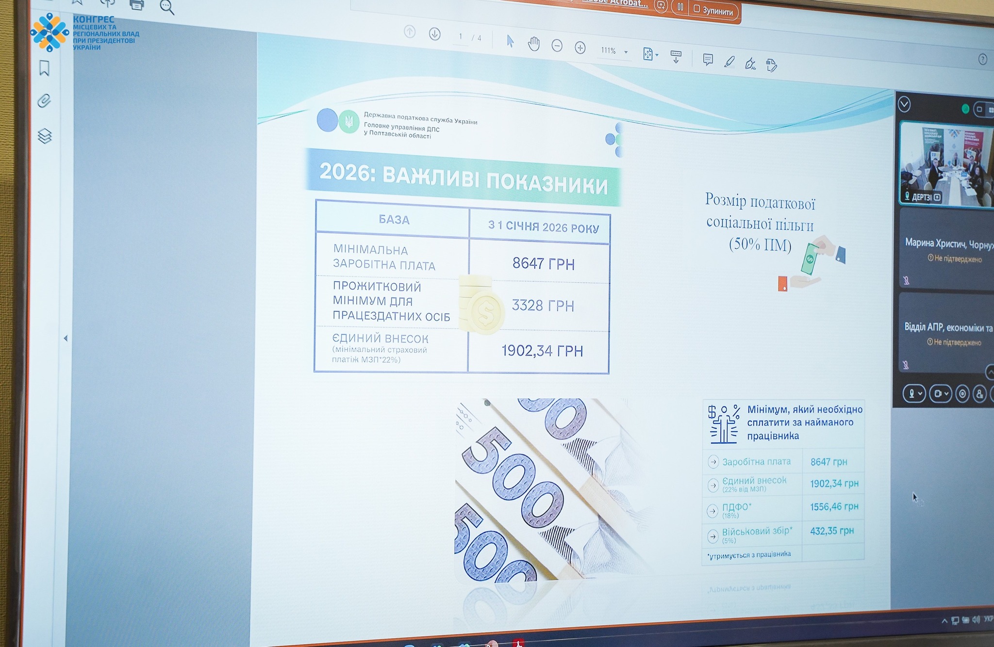 «Діалог влади та бізнесу» . Фото № 3/2