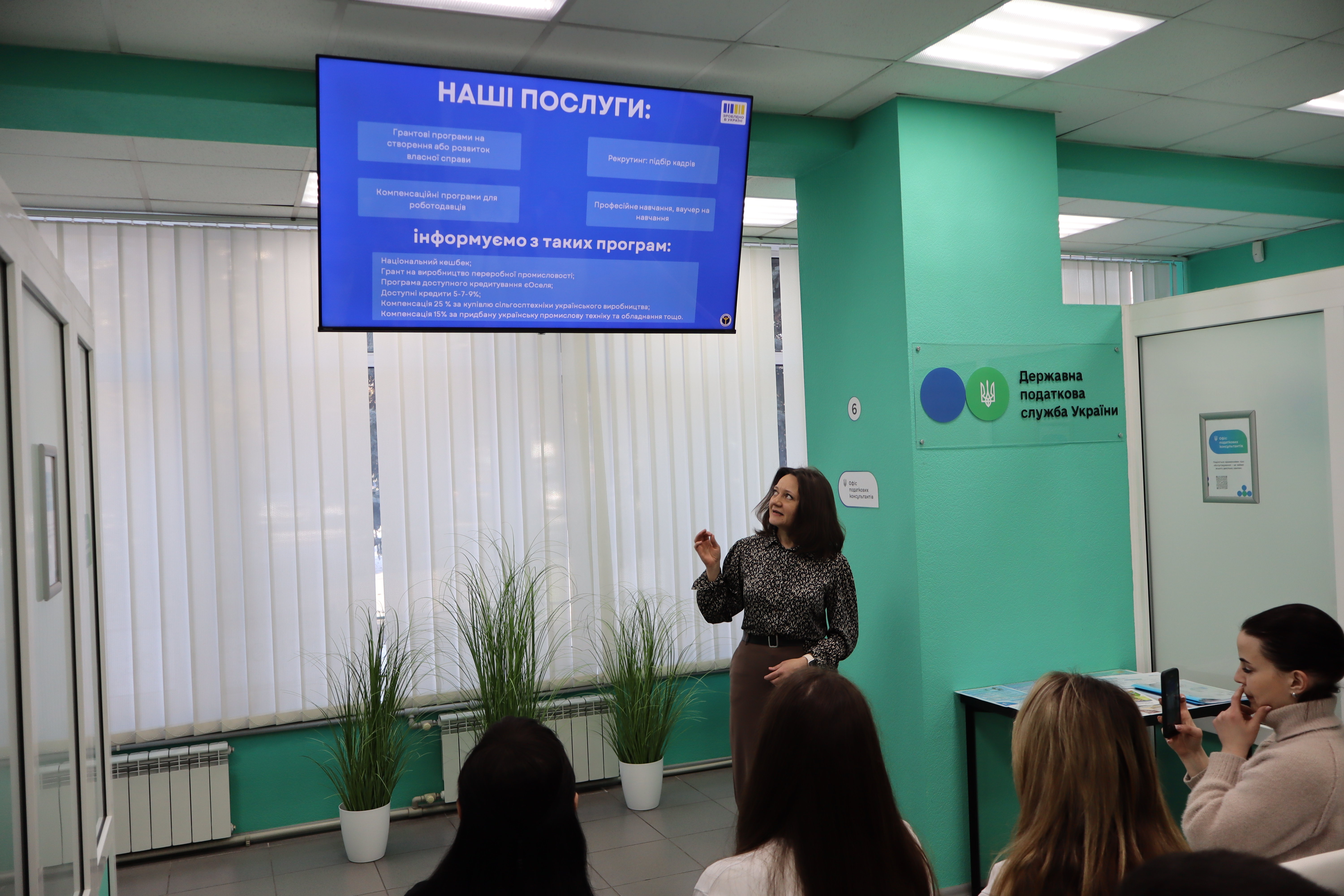 Зустріч - презентація спільно з Полтавським обласним центром зайнятості. Фото № 3/2