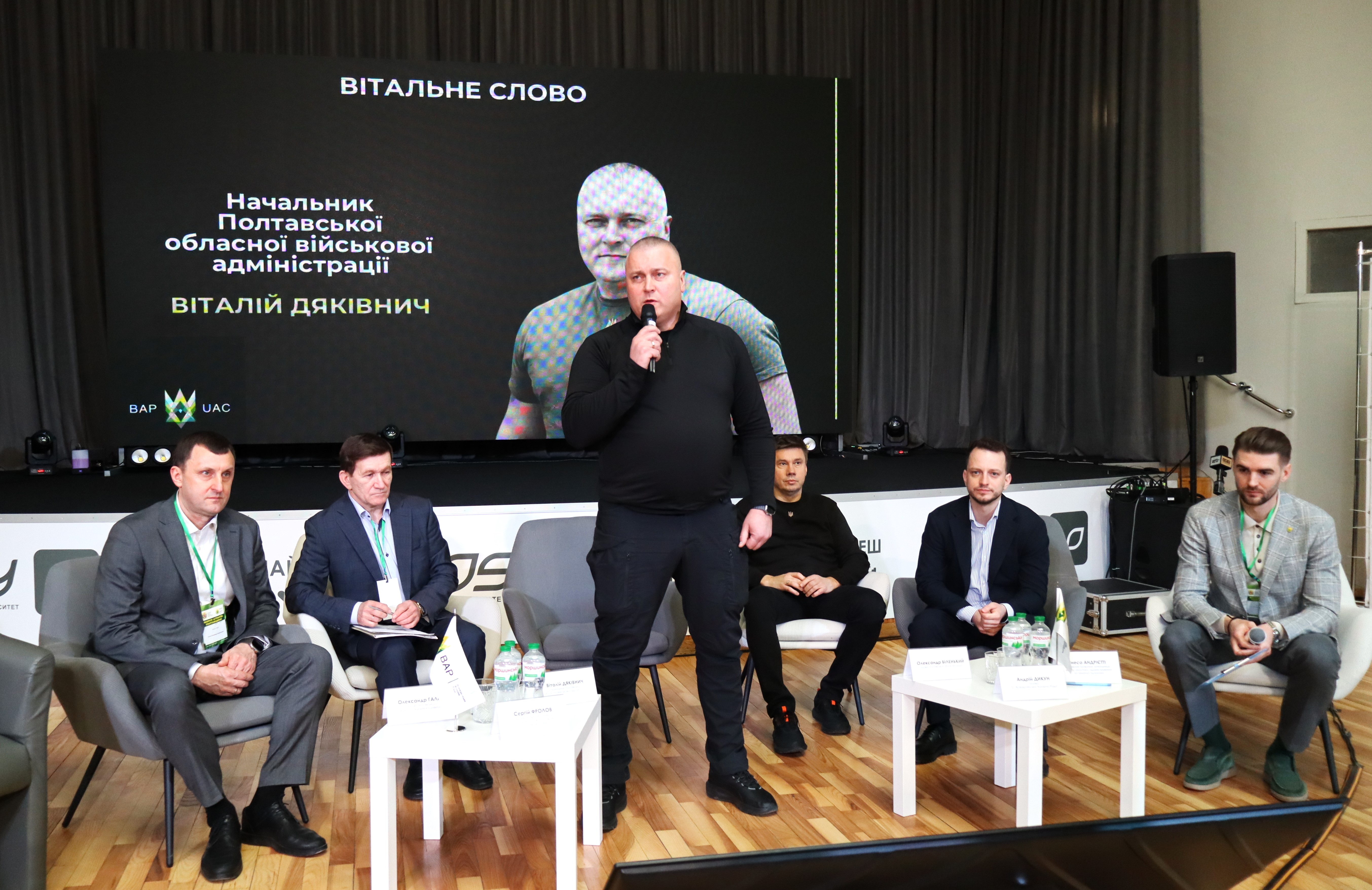 Форум аграріїв Полтавщини. Фото № 7/6