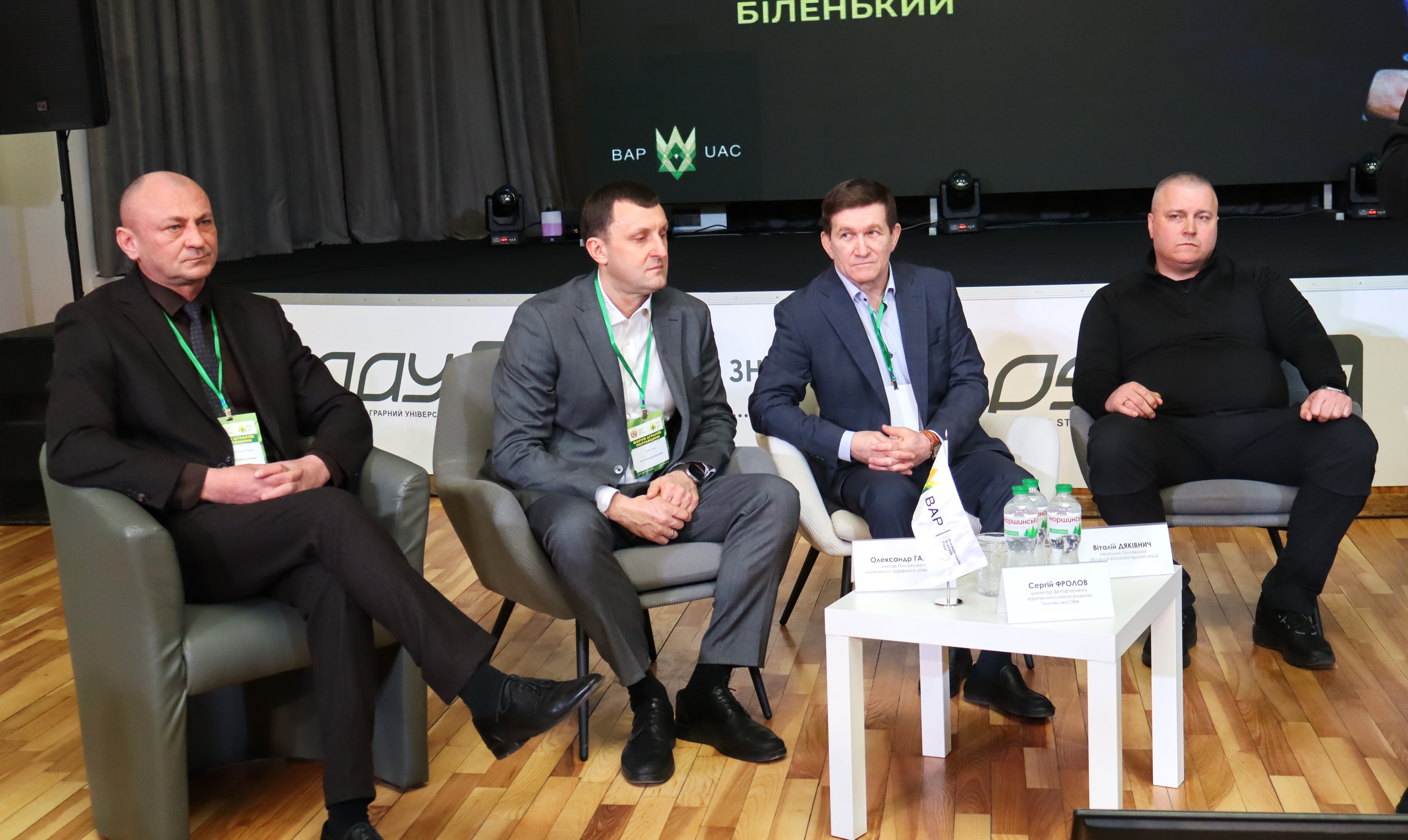 Форум аграріїв Полтавщини. Фото № 10/9