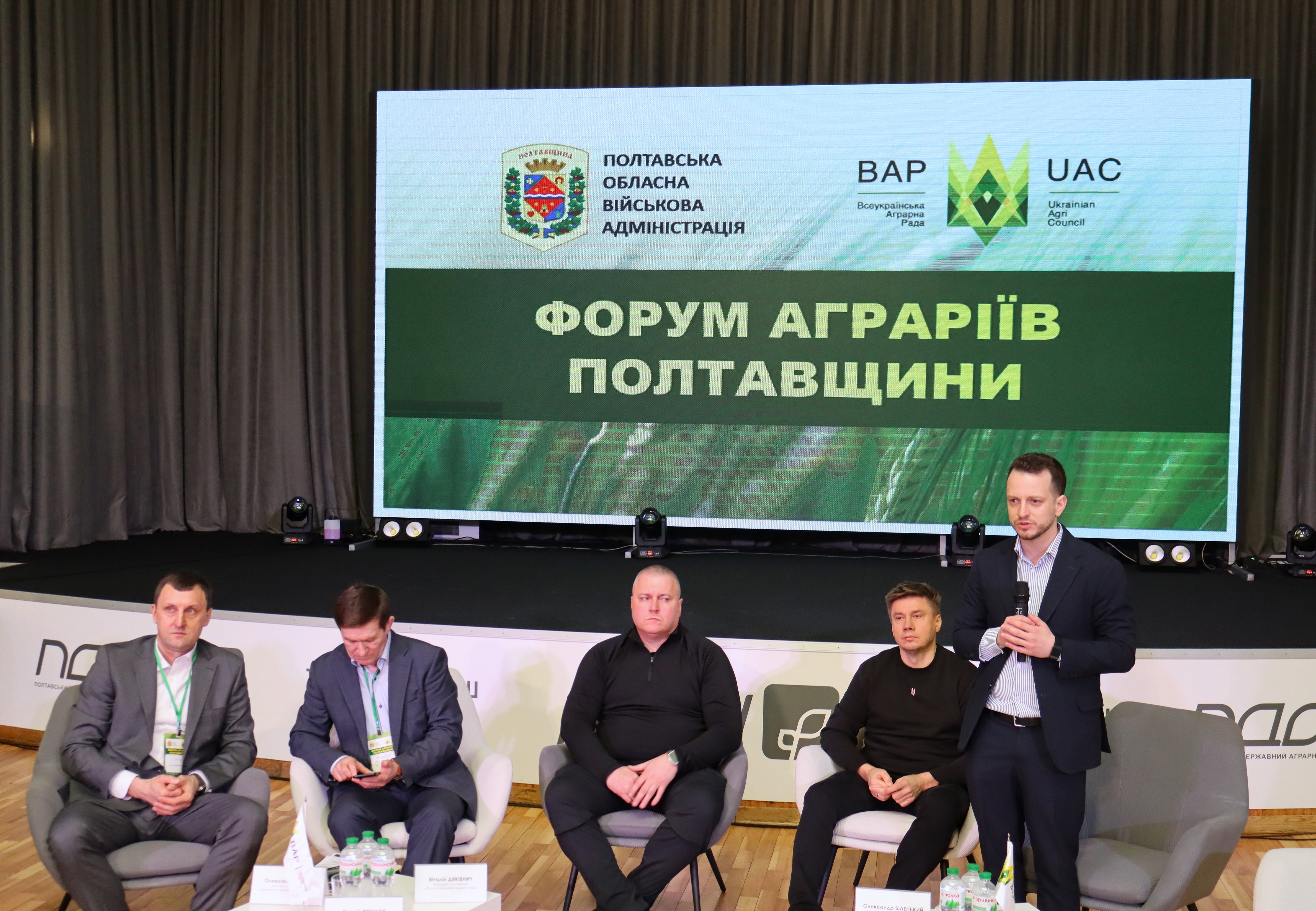 Форум аграріїв Полтавщини. Фото № 14/13