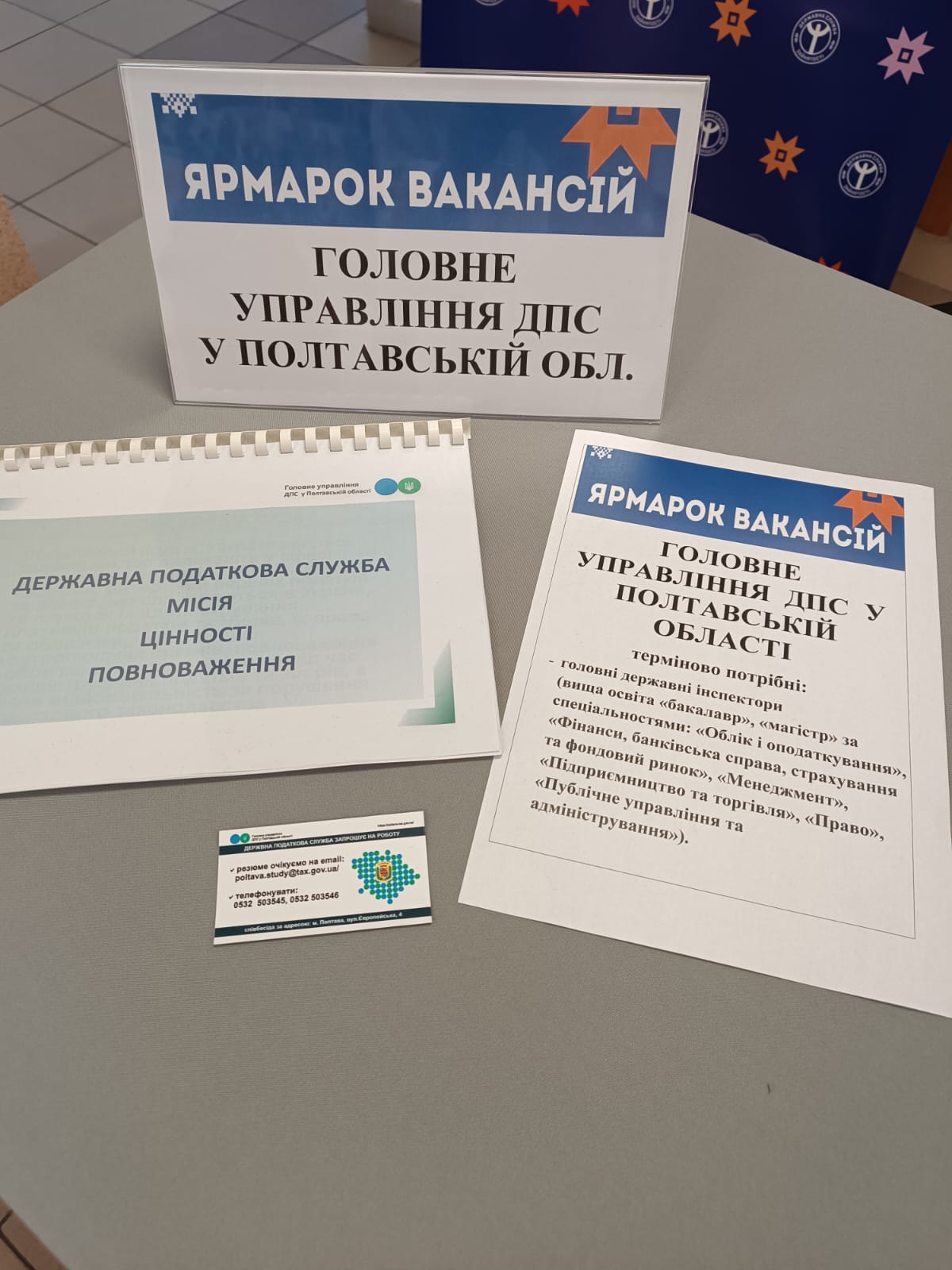 Ярмарок вакансій . Фото № 3/2