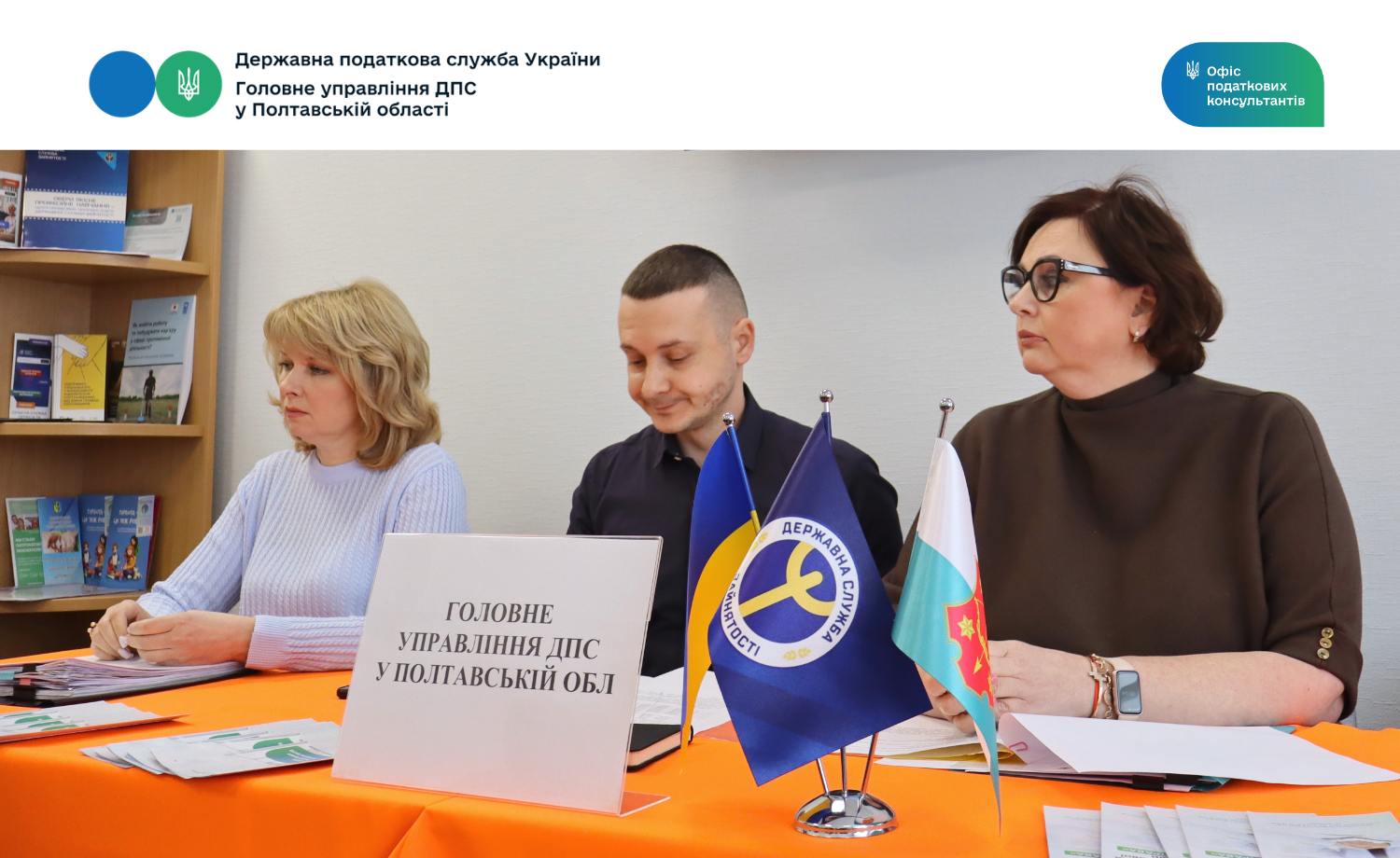 Зустріч учасників грантової програми «Власна справа» з фахівцями ГУ ДПС у Полтавській області. Фото № 11/10