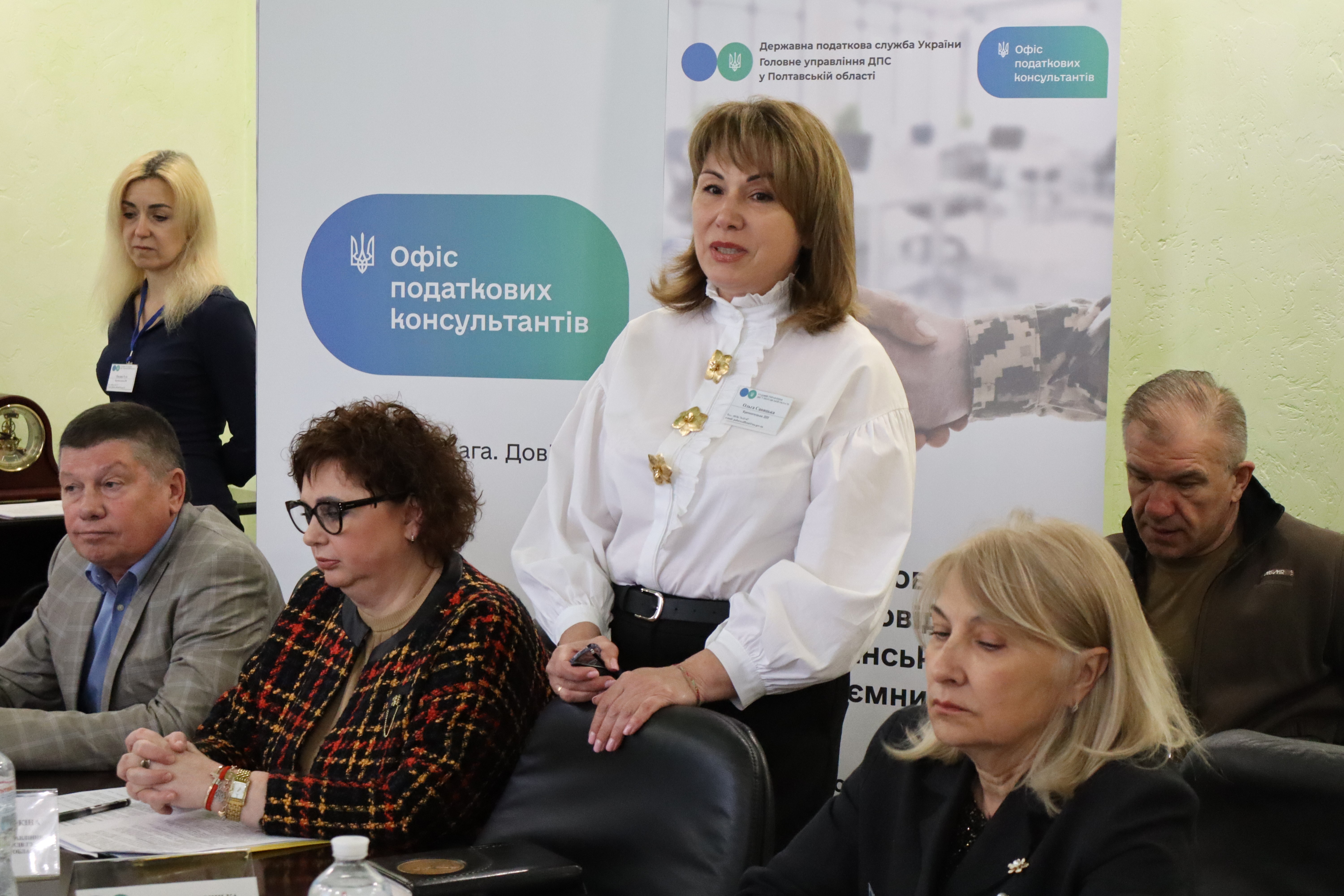 Відкриття онлайн-пунктів  Офісу податкових консультантів. Фото № 3/2