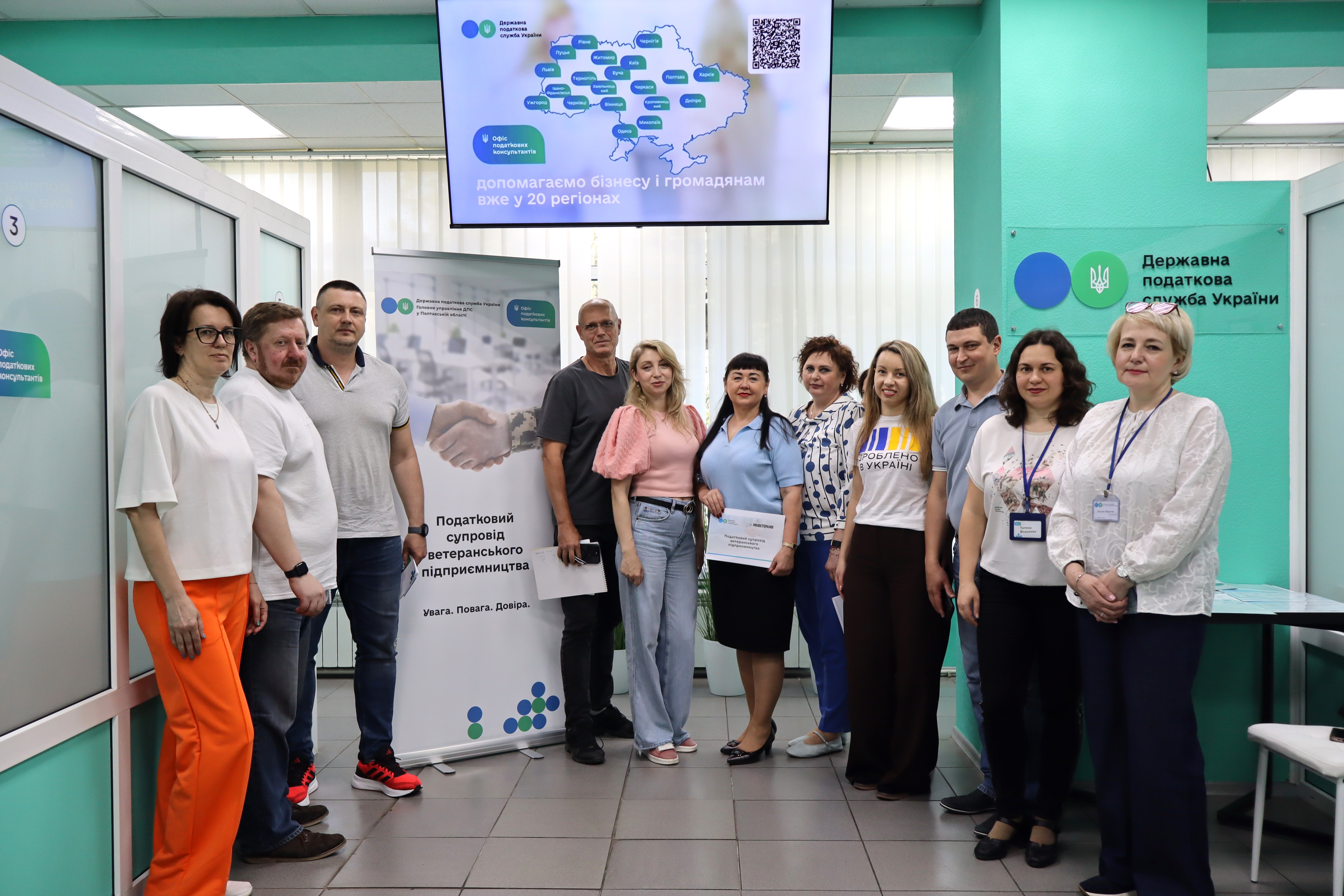 Презентація роботи онлайн-пунктів Офісу податкових консультантів у Полтаві . Фото № 7/6