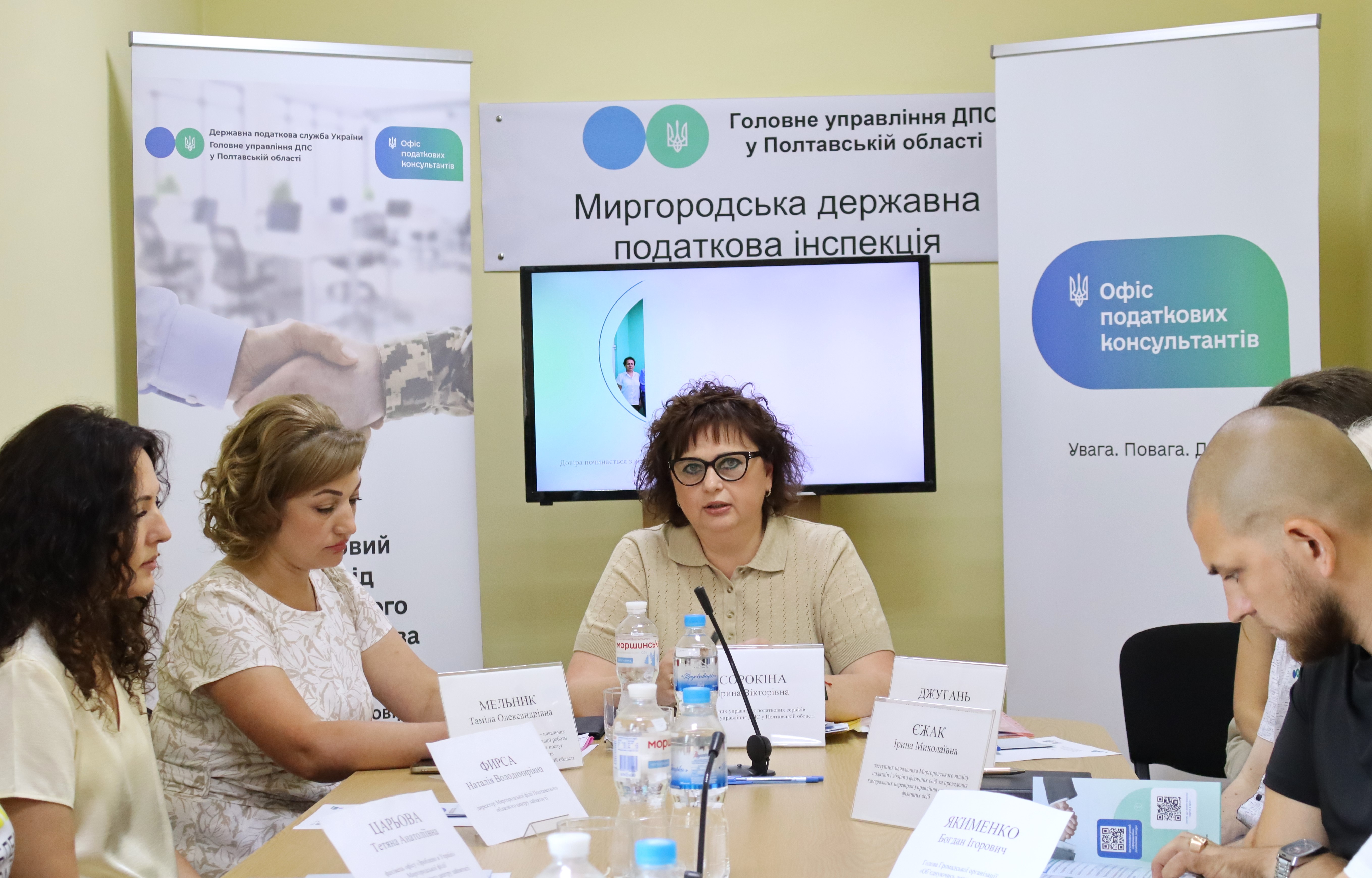 Презентація онлайн-пункт Офісу податкових консультантів у Миргороді . Фото № 2/1