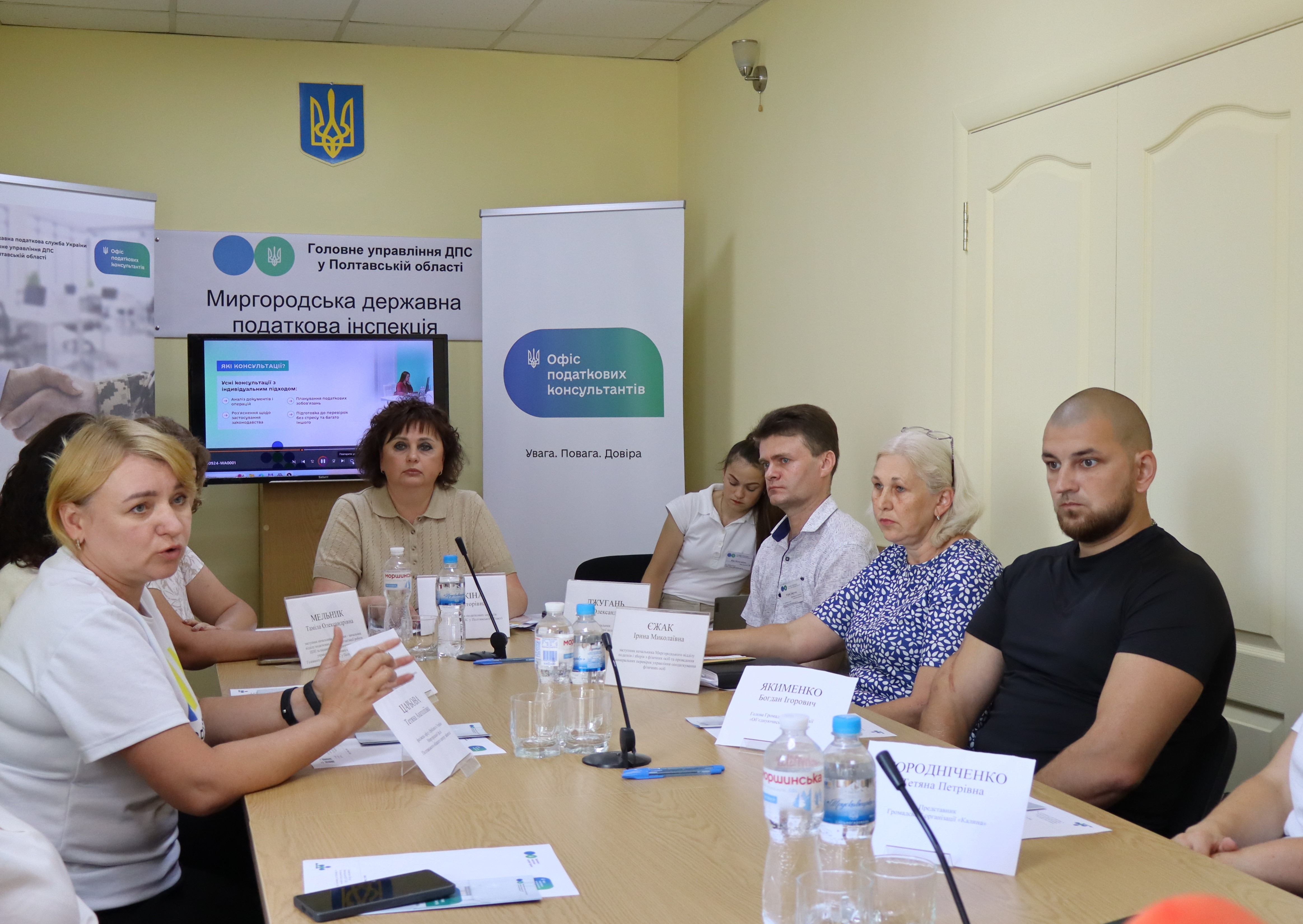 Презентація онлайн-пункт Офісу податкових консультантів у Миргороді . Фото № 5/4