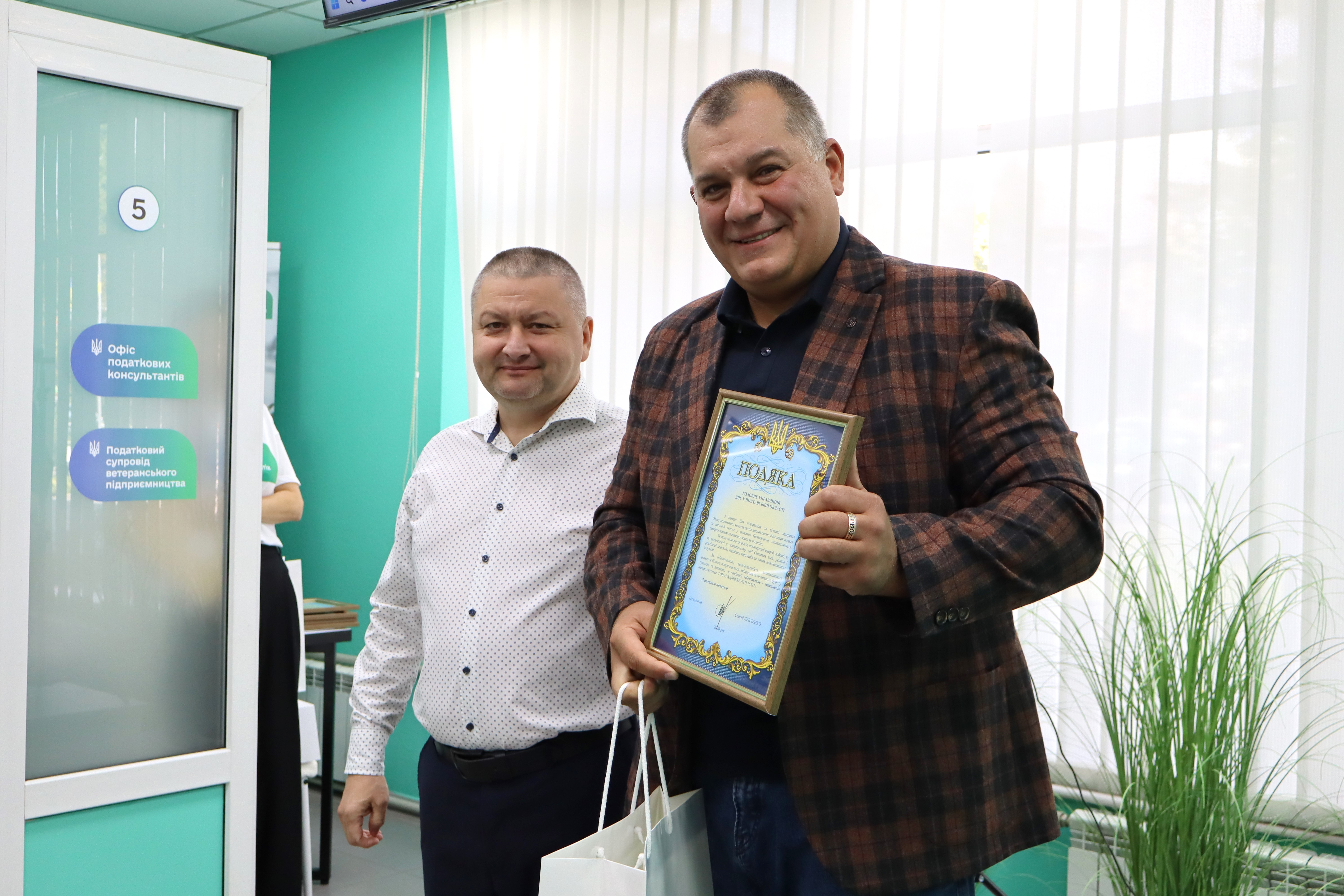 Рік змін та партнерства: Офіс податкових консультантів Полтавщини змінює правила комунікації з бізнесом. Фото № 6/5