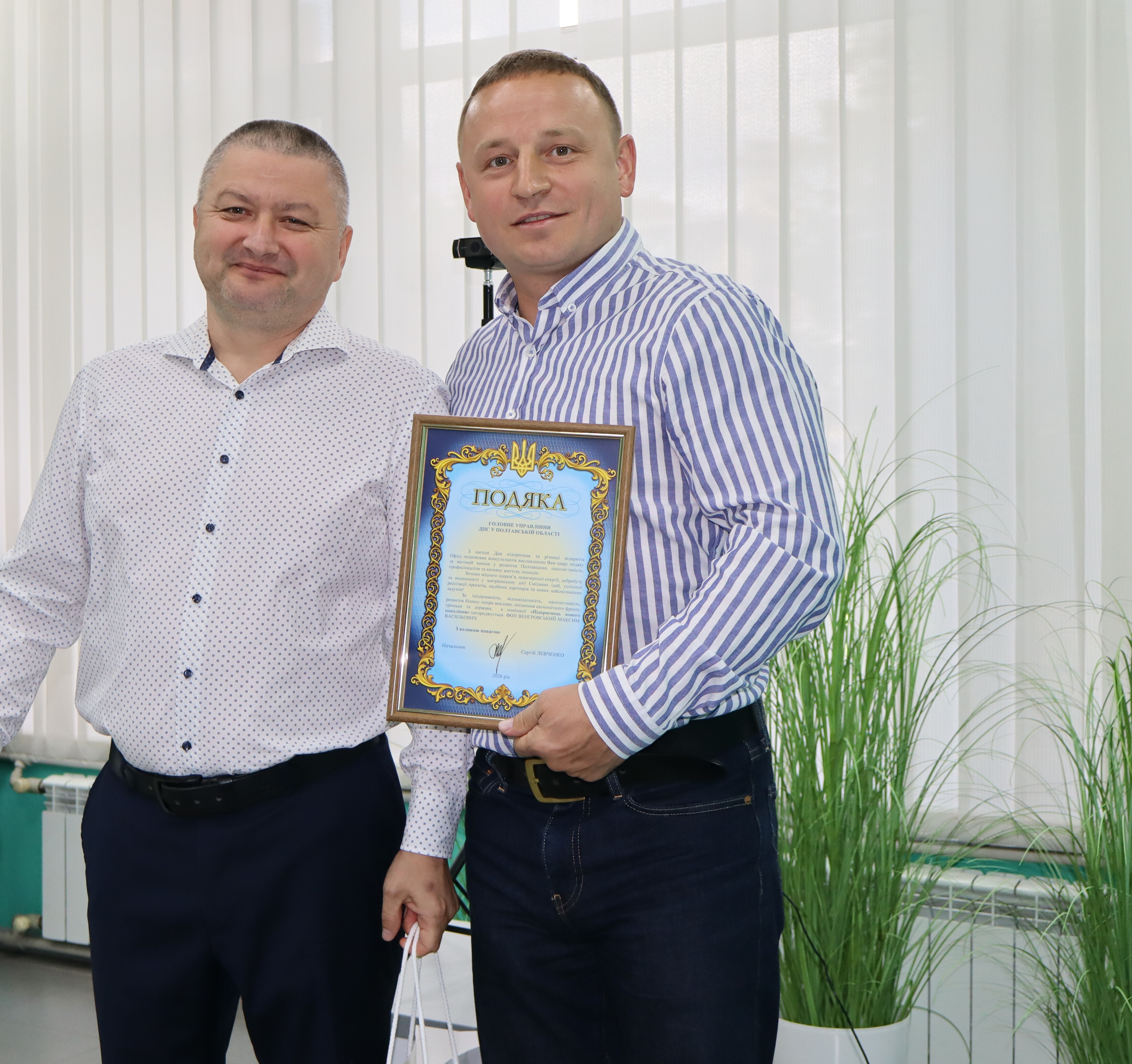 Рік змін та партнерства: Офіс податкових консультантів Полтавщини змінює правила комунікації з бізнесом. Фото № 10/9
