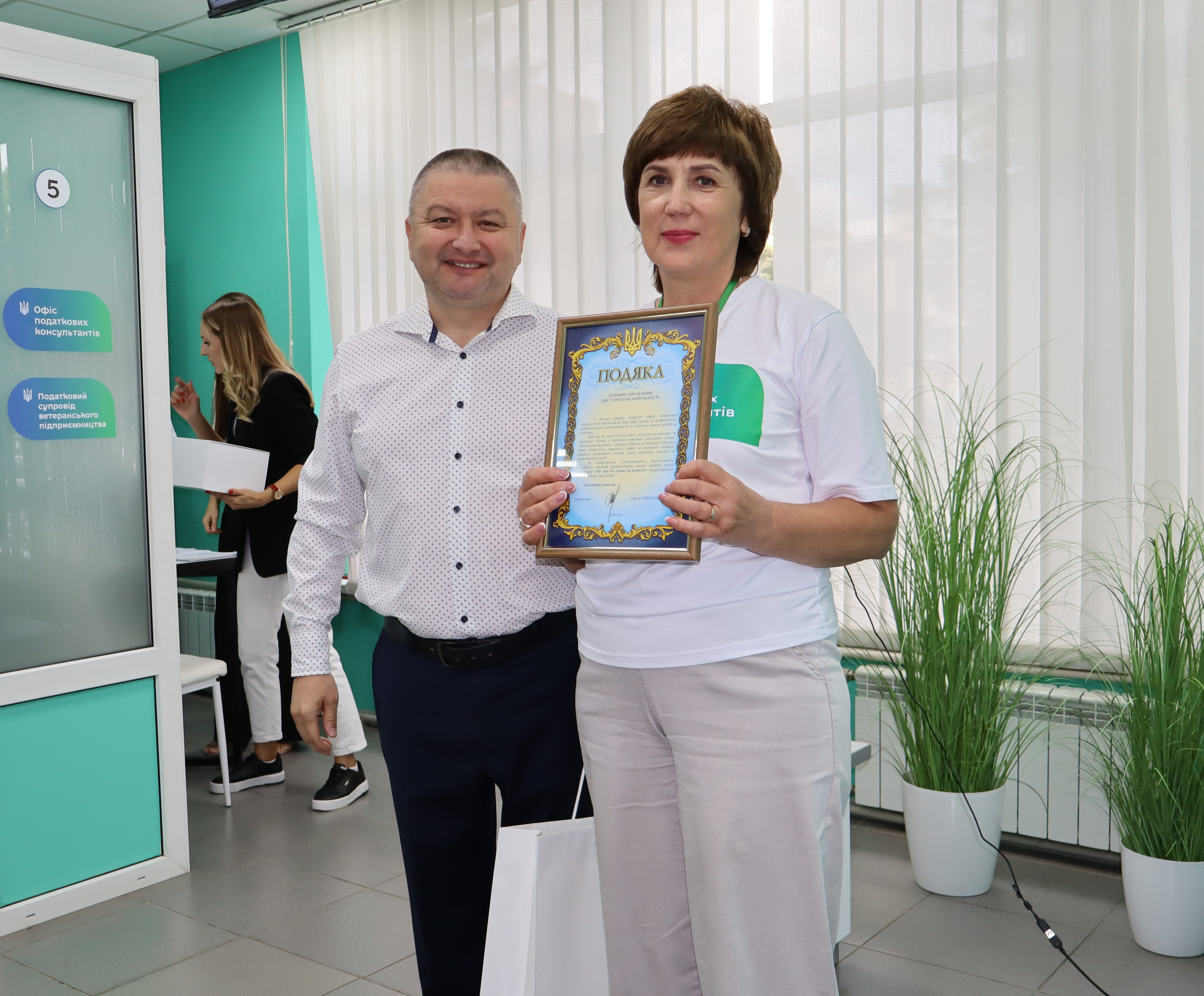 Рік змін та партнерства: Офіс податкових консультантів Полтавщини змінює правила комунікації з бізнесом. Фото № 15/14