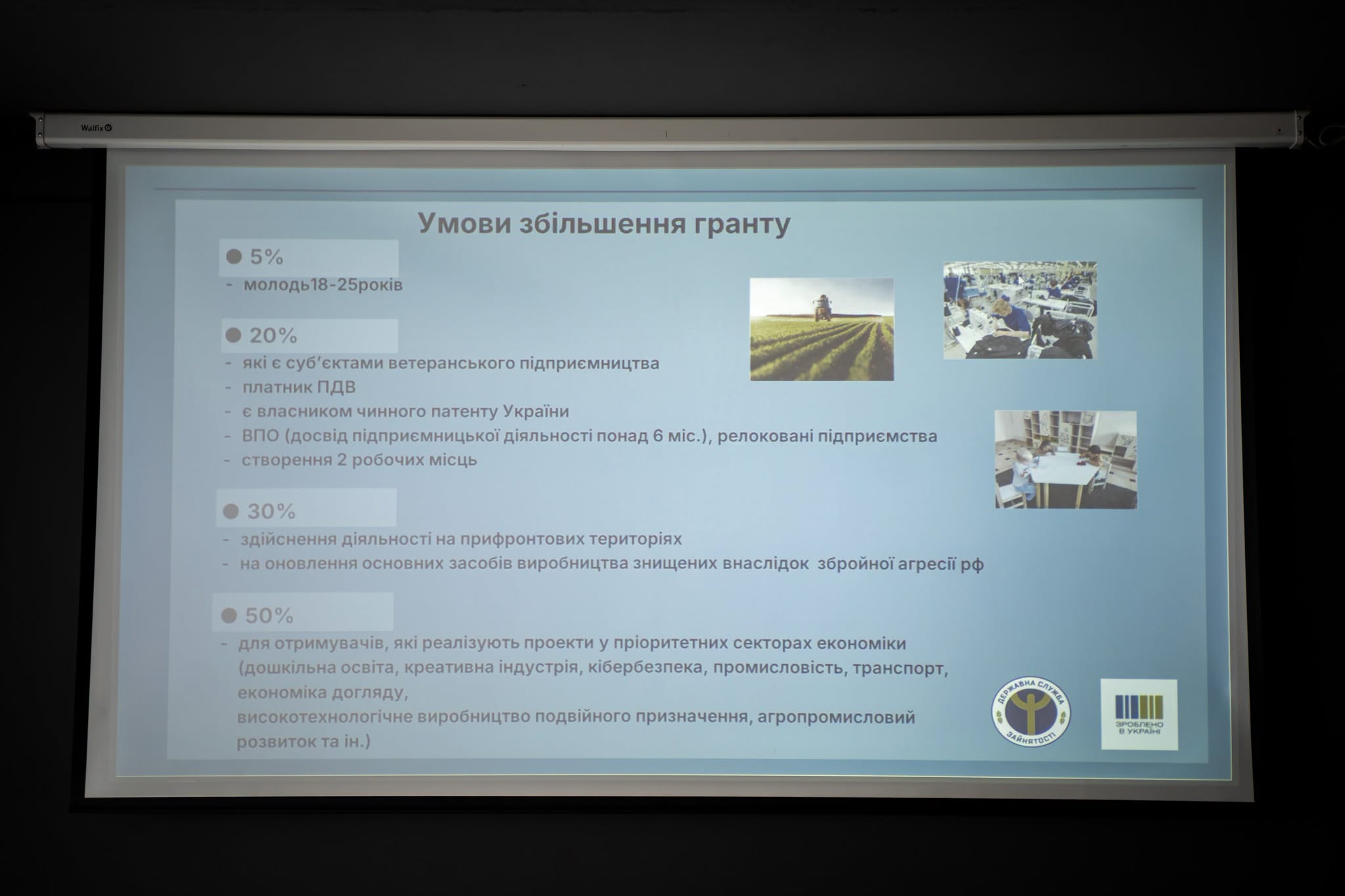 Зустріч із ветеранами-грантоотримувачами Полтавщини: про програми для розвитку власної справи та практичні аспекти оподаткування . Фото № 11/10