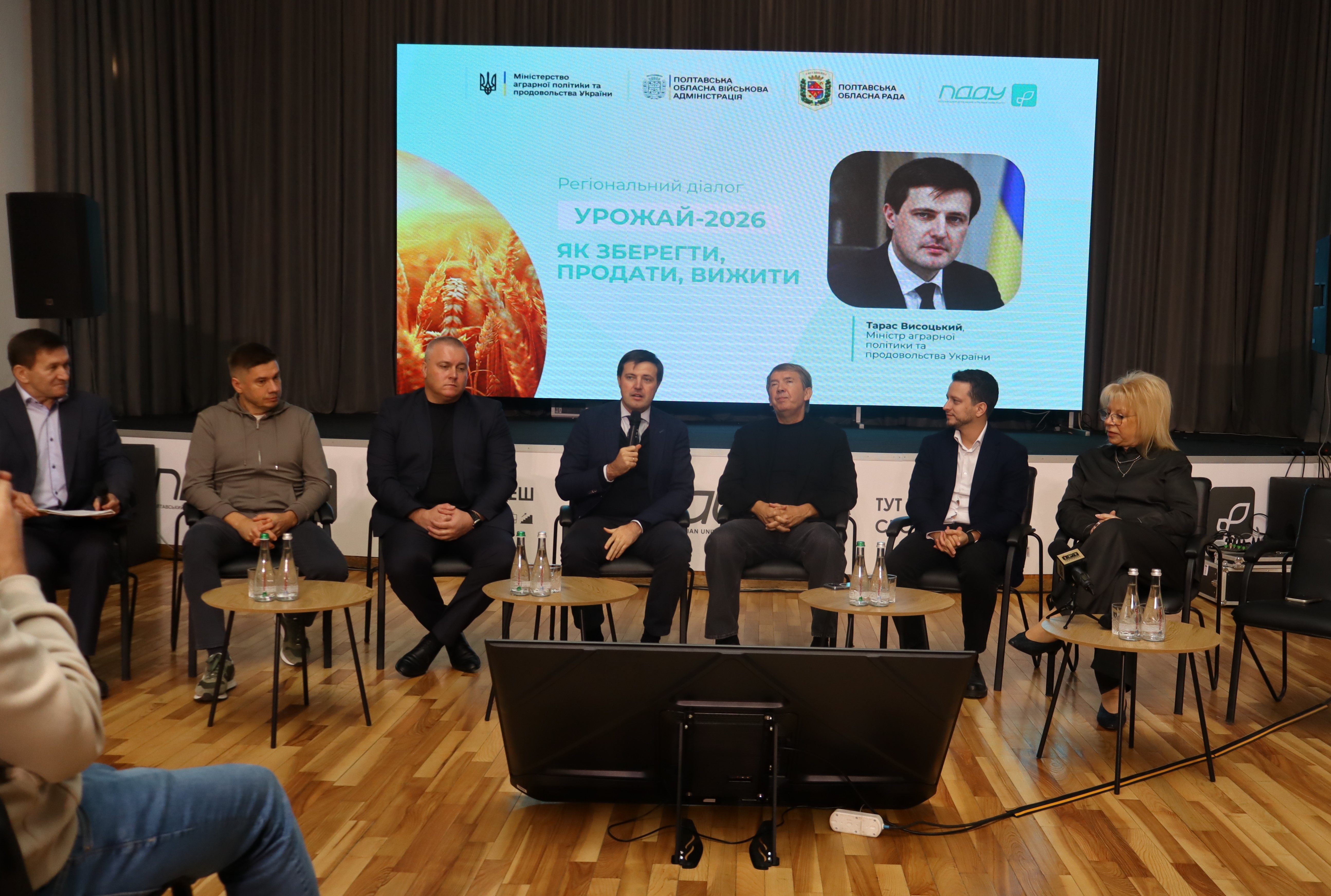 Зустріч із аграріями Полтавщини за участі міністра аграрної політики та продовольства України Тараса Висоцького. Фото № 9/8
